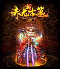 私服天龙八部序章